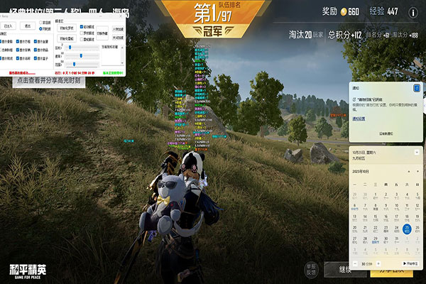 CF外挂红软件效果